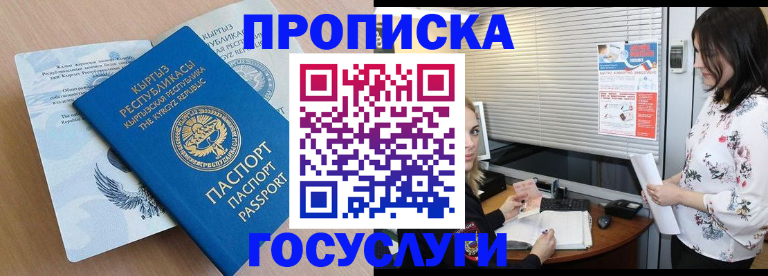 прописка законно в Туринске