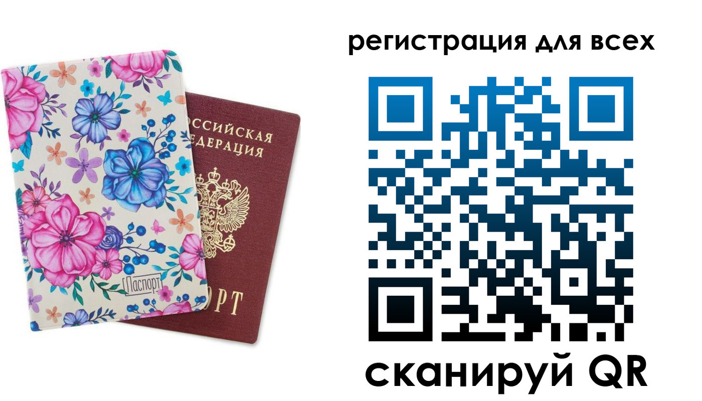 прописка для школы в Туринске
