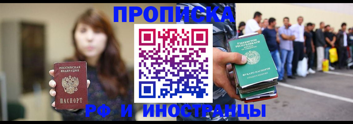 временная прописка в Туринске