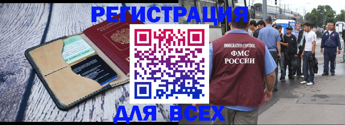прописка для работы в Туринске