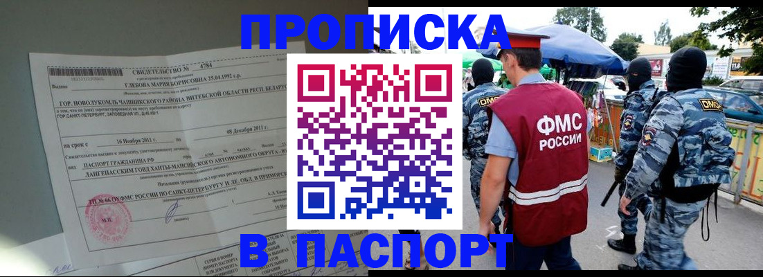 временная регистрация адрес в Туринске