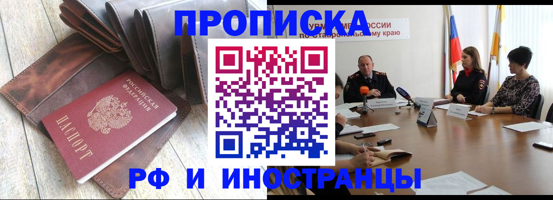 прописка для военкомата в Туринске