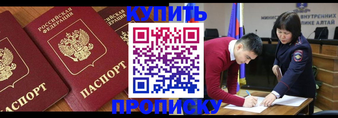 временная прописка в Туринске